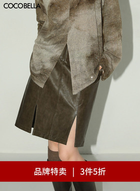 【3件5折】COCOBELLA复古风手工擦色前开叉PU裙短裙半身裙PU0015