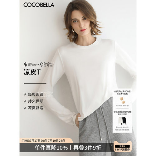 COCOBELLA柔软舒适白色长袖T恤