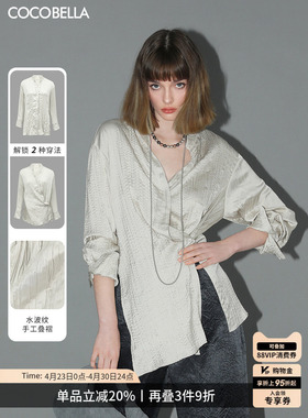 COCOBELLA新中式重工压褶缎面立领衬衫女国风两穿通勤衬衣SR611-2