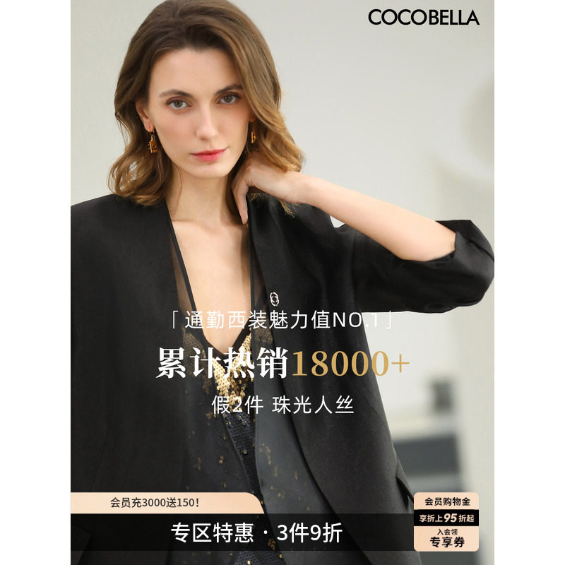 COCOBELLA高智感拼接人丝无领西装女春通勤OL休闲气质外套SI533B