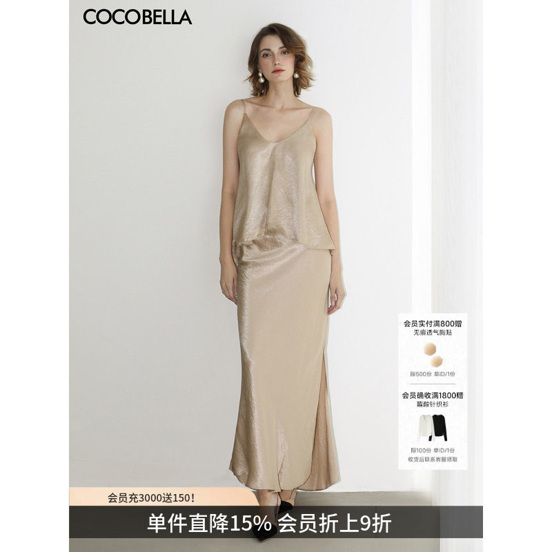COCOBELLA100%醋酸套装女夏外穿吊带斜裁鱼尾半身长裙两件套FT216