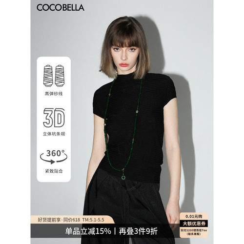 COCOBELLA压褶贝壳袖T恤
