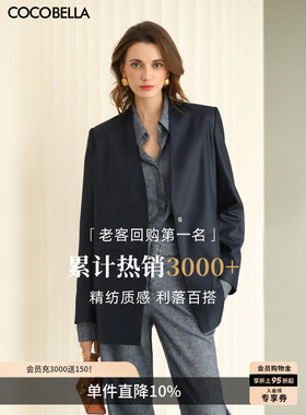 COCOBELLA静奢老钱风高智感气质无领西装外套通勤西服SI0001