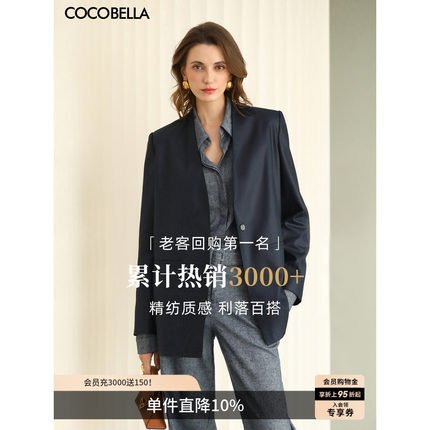 COCOBELLA静奢老钱风高智感气质无领西装外套通勤西服SI0001