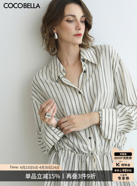 COCOBELLA设计感黑白条纹衬衫女春气质优雅中长款通勤上衣SR3222