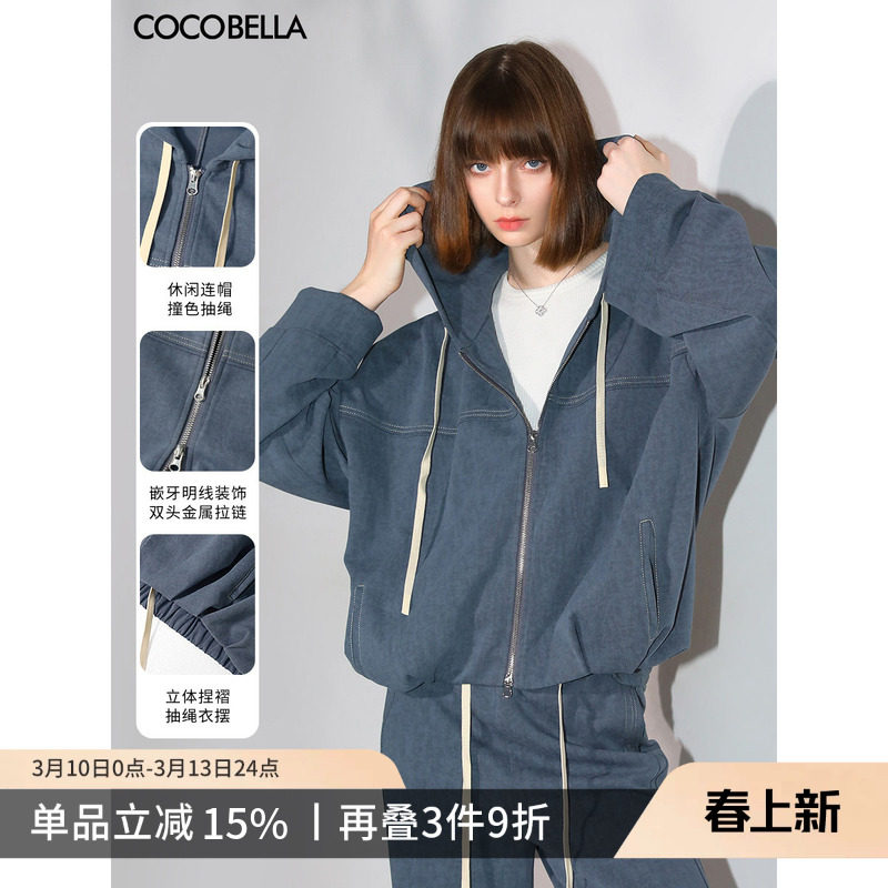 COCOBELLA老钱通勤风连帽卫衣炒色花纱外套高级风休闲帽衫SC3013