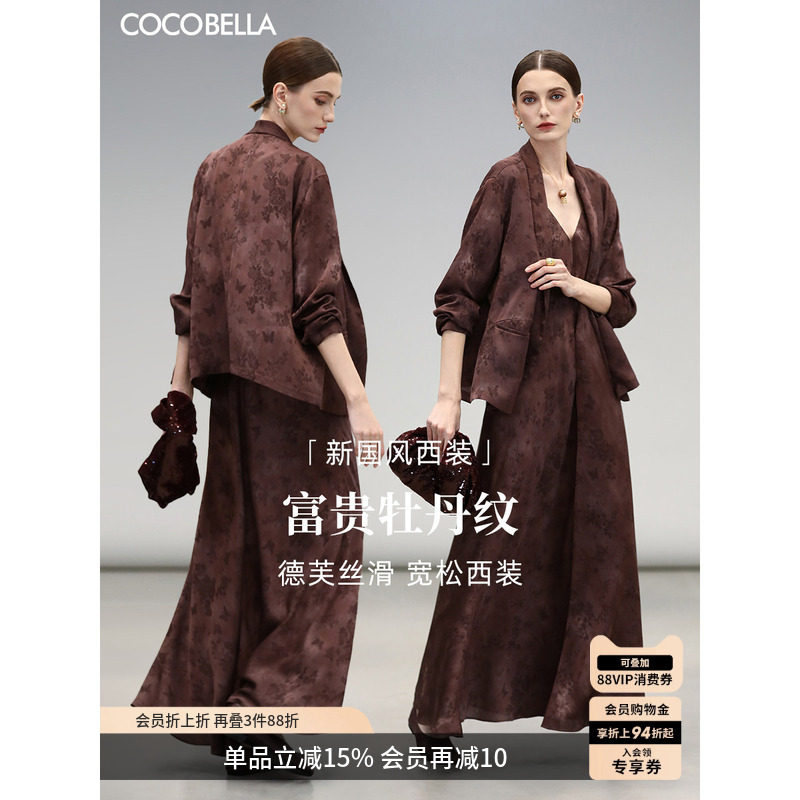 COCOBELLA新中式青果领暗纹提花国风西装女气质通勤外套SC7002B