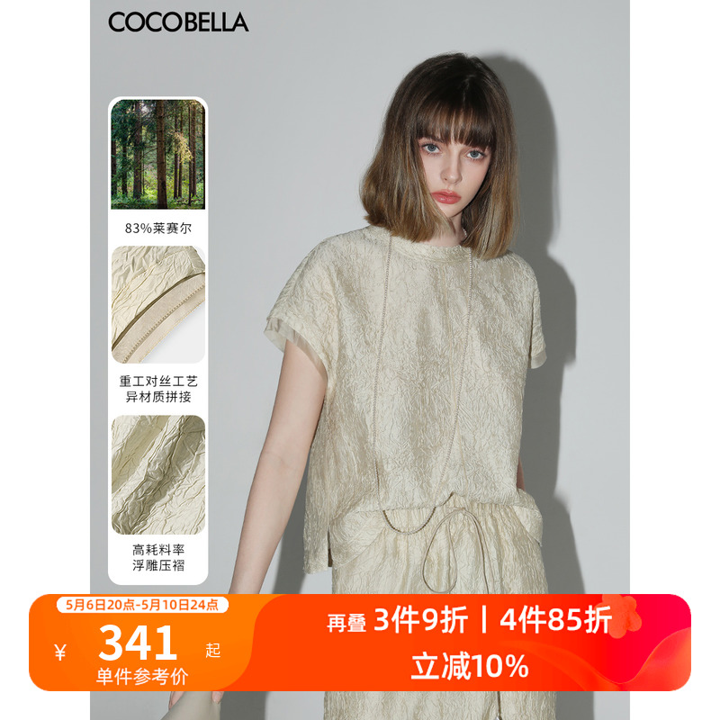 COCOBELLA对丝压褶莱赛尔T恤