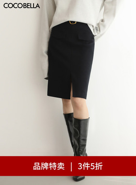 【3件5折】COCOBELLA前开叉半身裙短裙女高腰A字裙直筒毛呢裙HS1C