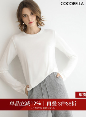 COCOBELLA细腻baby触感肌底衣长袖T恤女白色休闲打底衫TE909A
