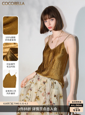 COCOBELLA[100%醋酸]奢感对丝褶皱肌理感女吊带背心VT0012-2