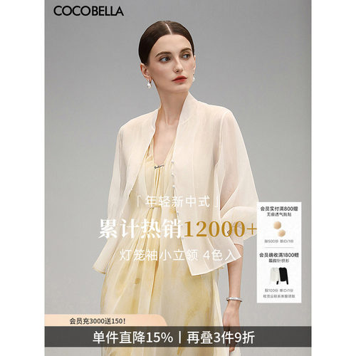 COCOBELLA新中式灯笼袖短外套