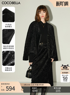 COCOBELLA[62%云纹醋酸]奢感重工品质环保皮草半身裙FU3020