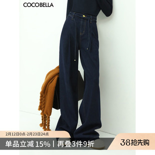 COCOBELLA设计感腰带直筒牛仔裤 DN626 女宽松休闲高腰打褶阔腿裤