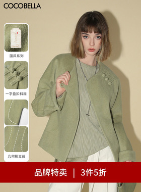 【3件5折】COCOBELLA新中式盘扣斜襟外套女国风毛呢外套WL3002