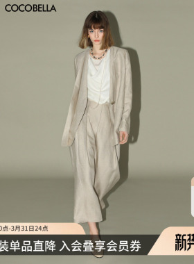 COCOBELLA假两件亚麻西装外套九分哈伦西裤通勤休闲套装FT171