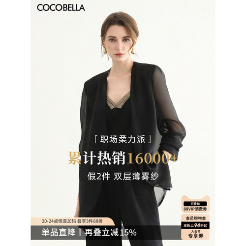 COCOBELLA双层微透视裸领西装