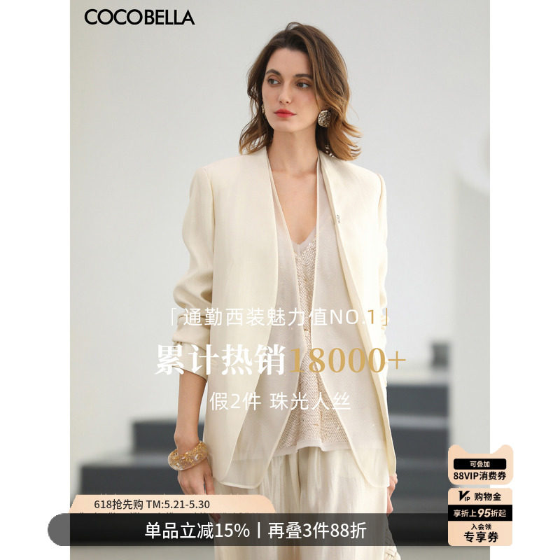 COCOBELLA简约人丝无领假两件西装女春夏裸领通勤外套SI533B-2