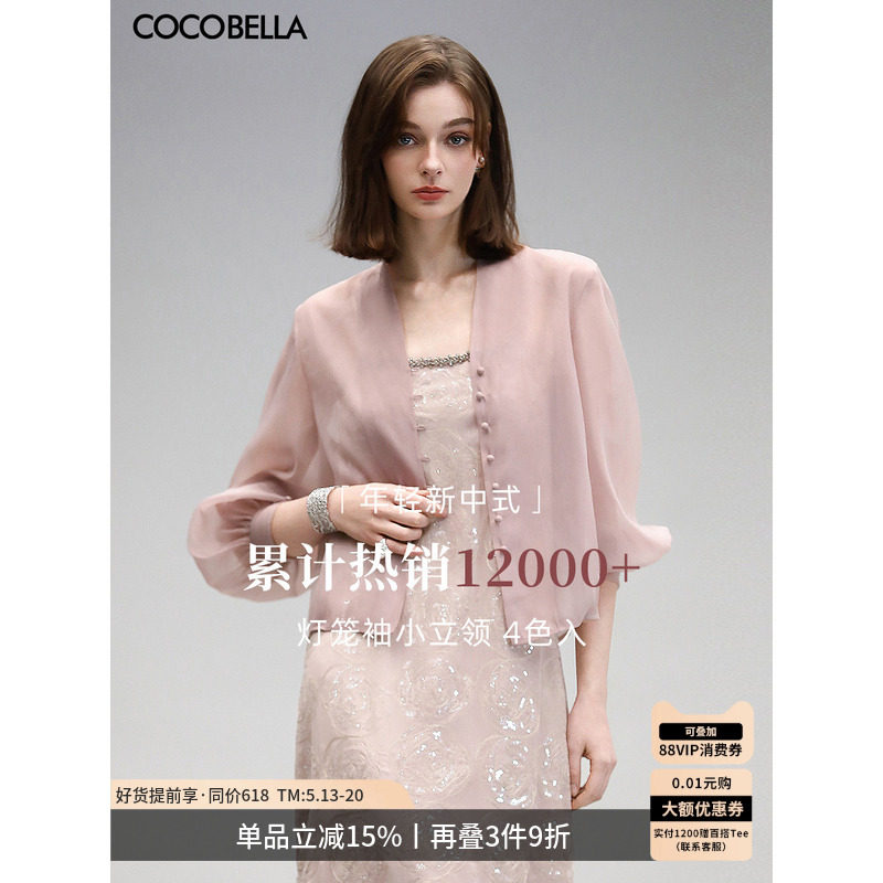 COCOBELLA新中式灯笼袖夏薄款短外套女微透立领国风小开衫SC3080