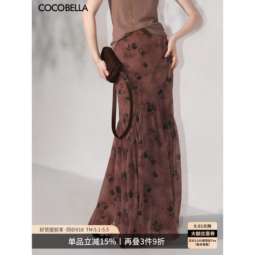 COCOBELLA晕染印花鱼尾半身裙