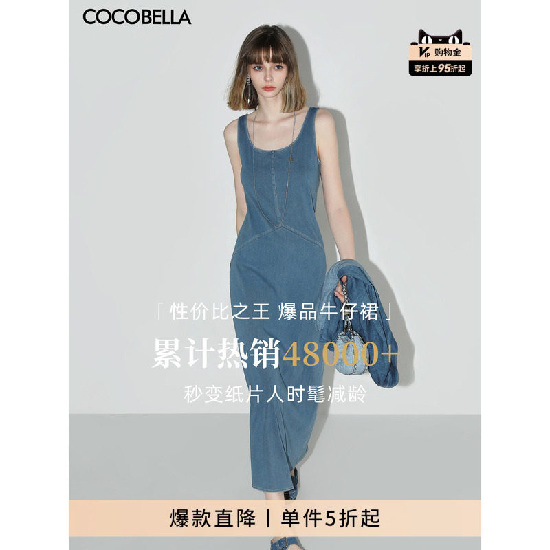 COCOBELLA简约弹力针织无袖牛仔连衣裙设计感休闲背心长裙FR615