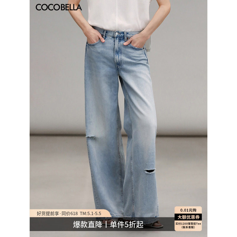 COCOBELLA时尚破洞宽松休闲牛仔裤女26春水洗磨白直筒阔腿裤DN75
