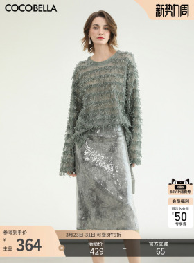 COCOBELLA轻奢风亮片绣半身裙优雅网纱拼接中长款开叉直筒裙HS608