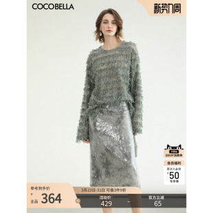 COCOBELLA轻奢风亮片绣半身裙优雅网纱拼接中长款 开叉直筒裙HS608