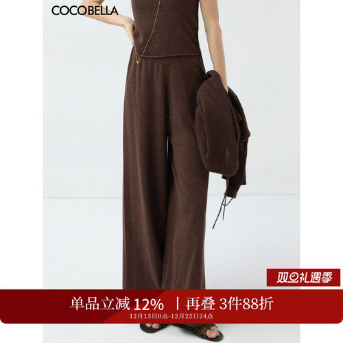 COCOBELLA气质针织休闲裤