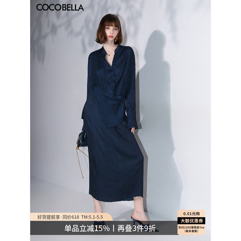 COCOBELLA丝光缎面压褶半身裙女26春温柔风垂顺遮胯筒裙HS7026-3