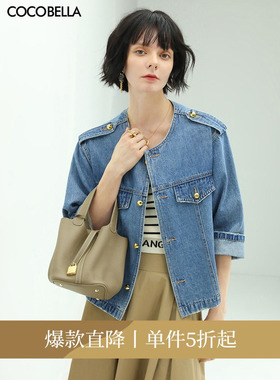 【惊喜价】COCOBELLA复古水洗裸领牛仔外套女九分袖短款夹克DN610