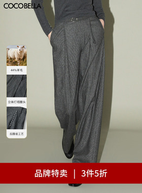 【3件5折】COCOBELLA格雷系捏褶千鸟格羊毛西裤女直筒裤PA3015-2