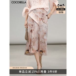 COCOBELLA设计感拼接不规则下摆碎花筒裙女晕染缎面半身裙HS7003