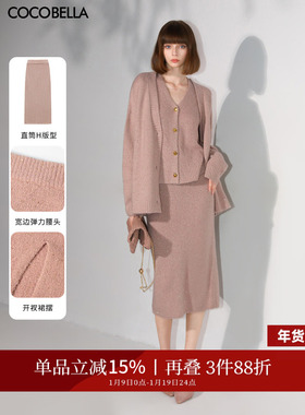 COCOBELLA[璀璨星河]亮片软糯针织半身裙温柔风包臀裙HS3079