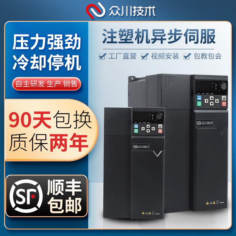 注塑机专用变频器380V矢量控制11kw15kw18.5kw22kw异步伺服驱动器 五金/工具 通用变频器 原图主图