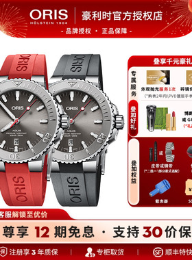 豪利时ORIS瑞士腕表潜水系列AQUIS RELIEF灰盘红色胶带机械男表