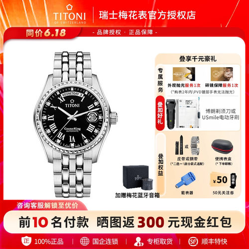 进口瑞士机械表Titoni