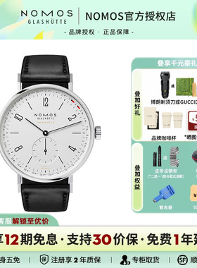 【咨询优价】德国NOMOS格拉苏蒂简雅系列180自动机械手表男士腕表