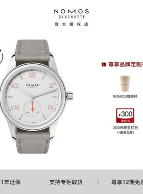 【咨询优价】NOMOS格拉苏蒂手表Club708德国进口手动机械德表送礼