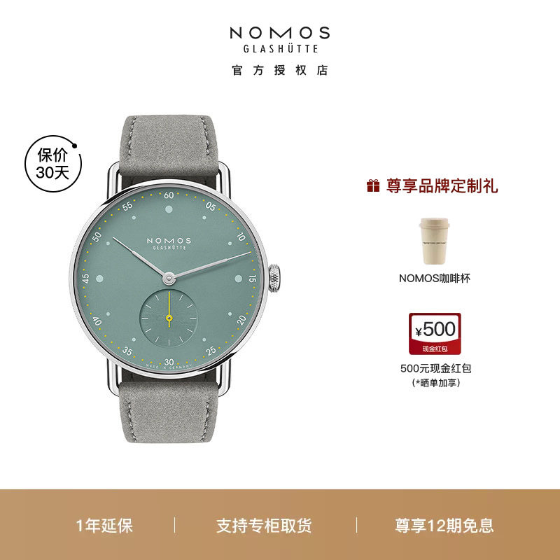 【咨询优价】NOMOS格拉苏蒂手表Metro1124德国机械女士腕表送礼
