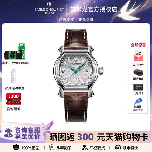 酒桶型机械女表镶钻瑞士进口