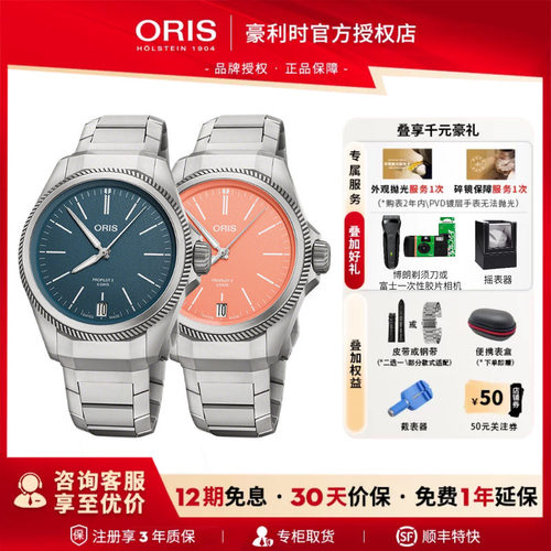 豪利时瑞士ppx400自主机芯钛合金
