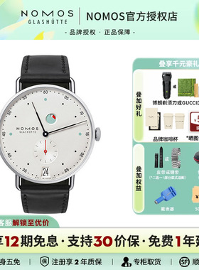 【咨询优价】NOMOS格拉苏蒂手表Metro1101德国机械男士腕表送礼