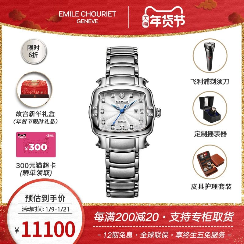 瑞士腕表艾米龙官方正品明珠系列镶钻钢带自动机械女士手表