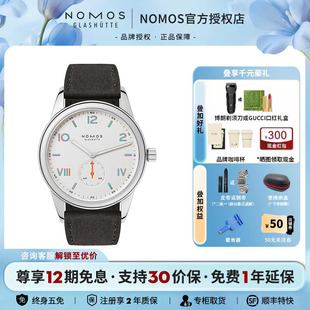 德国NOMOS格拉苏蒂Club俱乐部系列737中性机械手表 咨询优价
