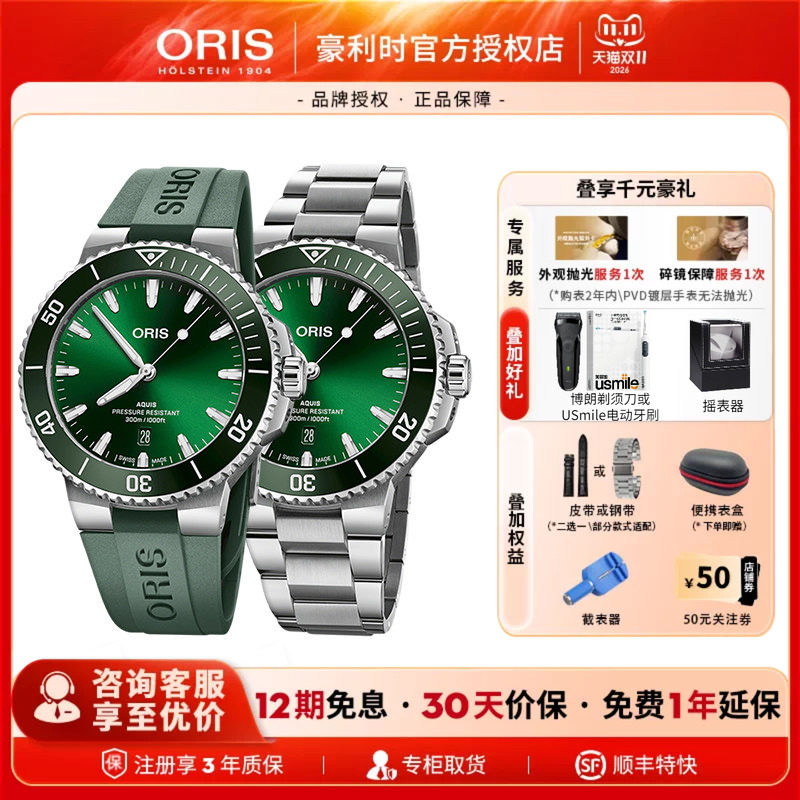 【品牌授权】豪利时New Aquis潜水系列43.5MM日历自动机械腕表
