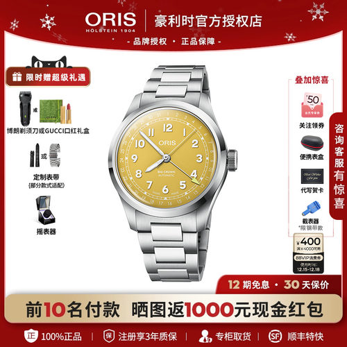 豪利时新品瑞士夜光机械男表