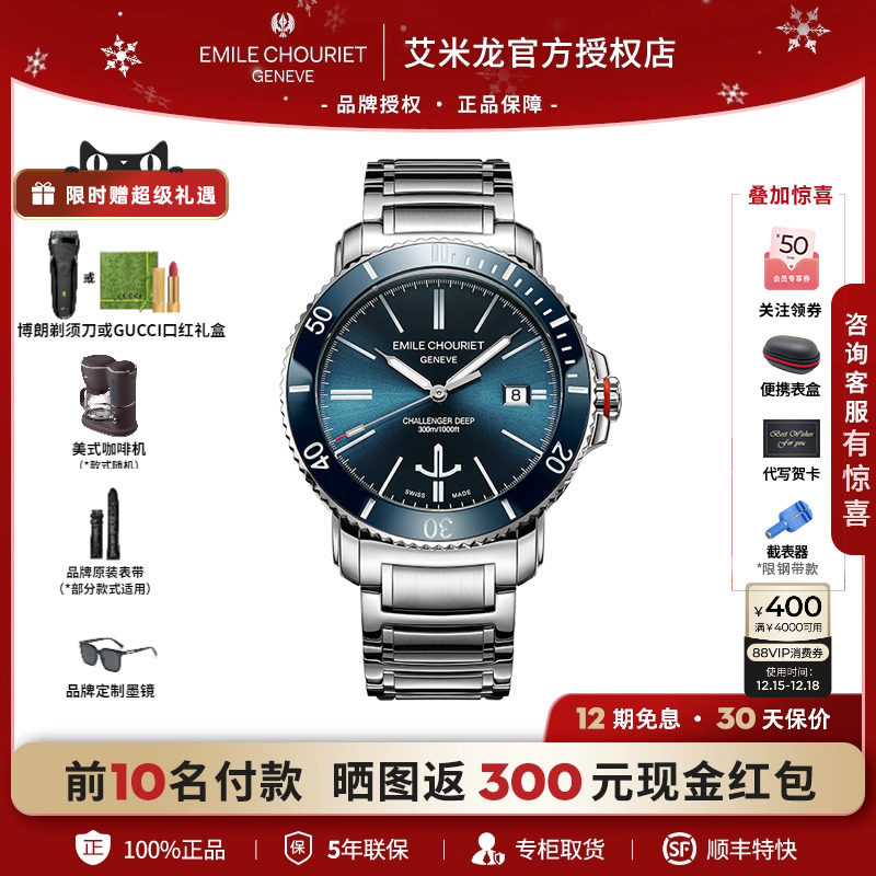 艾米龙瑞士时尚机械潜水表