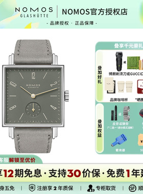 【咨询优价】NOMOS格拉苏蒂手表Tetra445方盘德国机械腕表女送礼