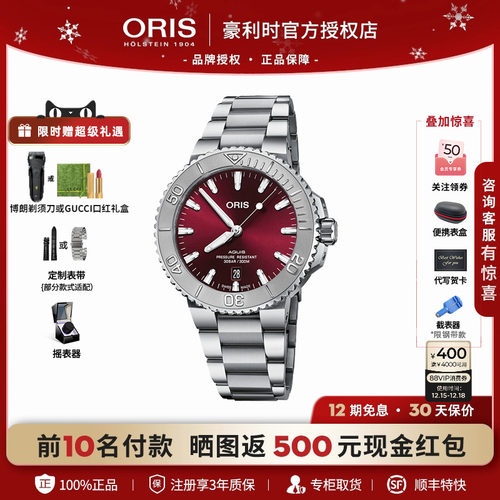 豪利时瑞士机械车厘子色潜水系列